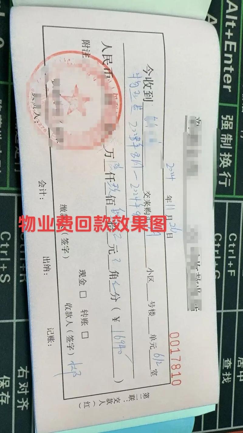 租房物业费怎么交