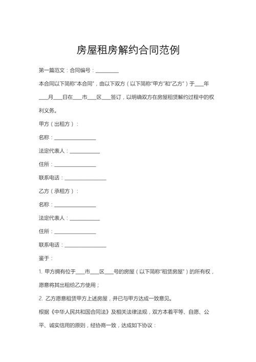 租房纠纷怎么解决