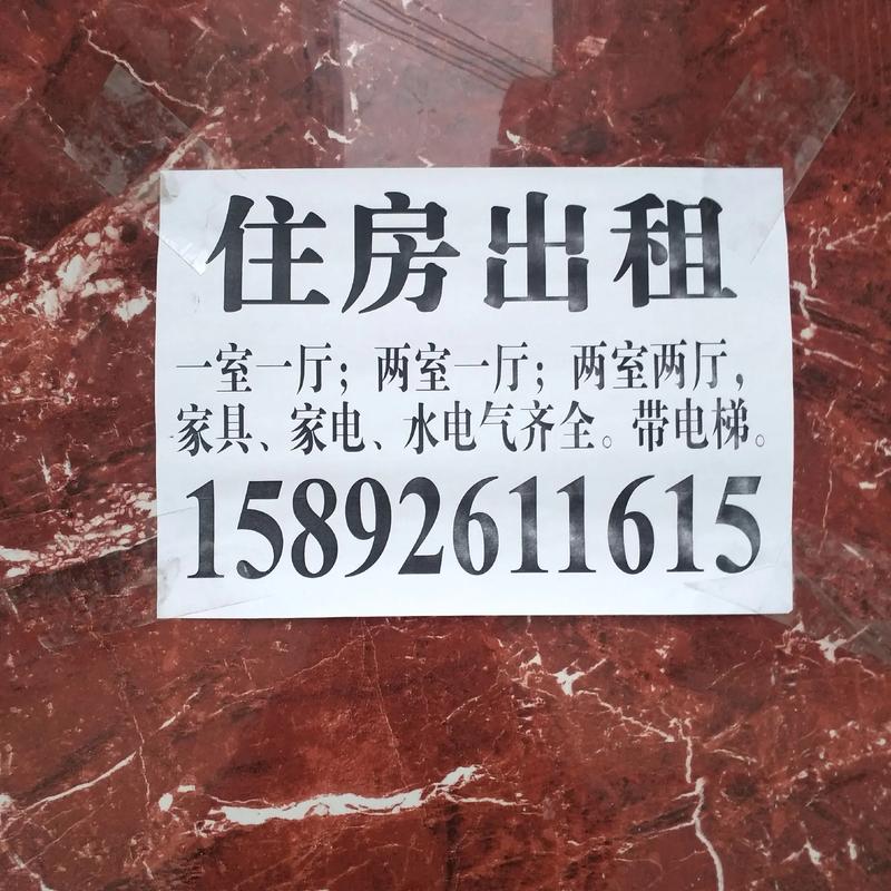 出租房信息怎么写