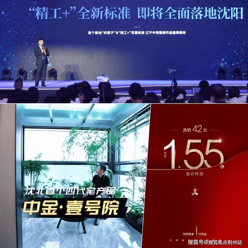 沈阳新楼盘开盘信息