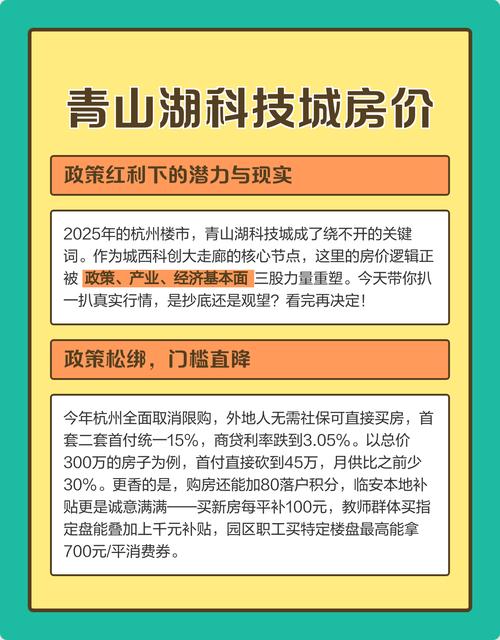 青山房价多少钱一平