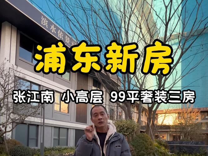 上海周浦新楼盘房价