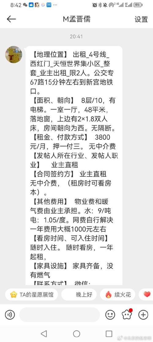 租房简介怎么写