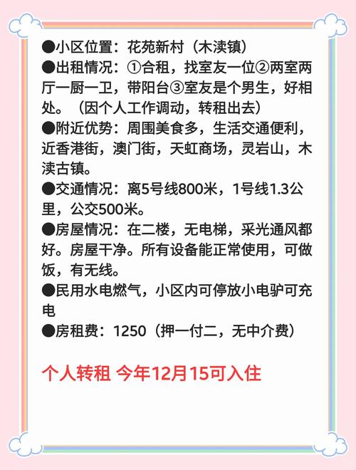 租房简介怎么写