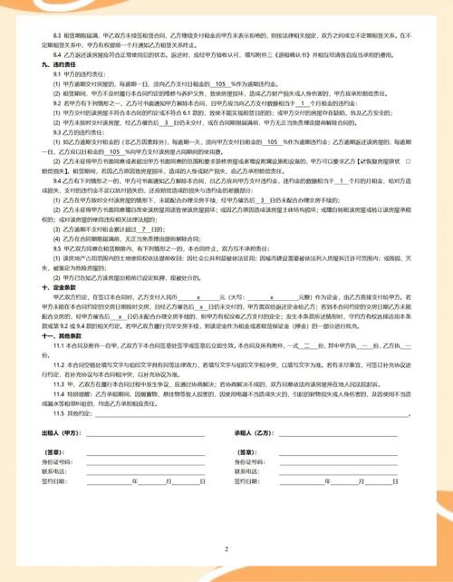 链家租房怎么样