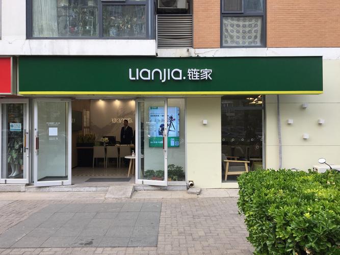 链家租房怎么样