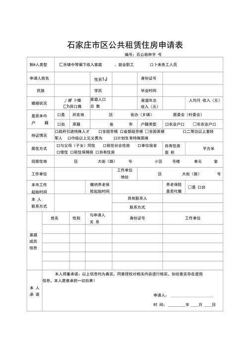 廉租房子怎么申请