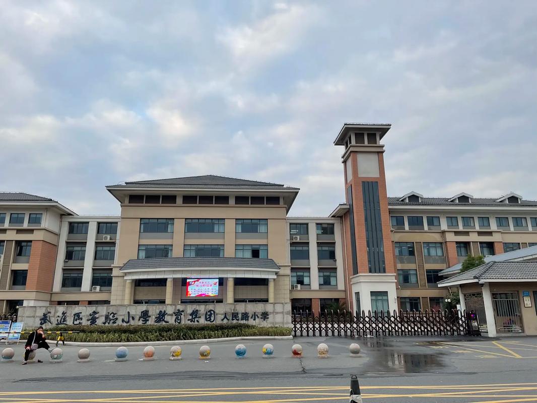 常州市武进区花园小学