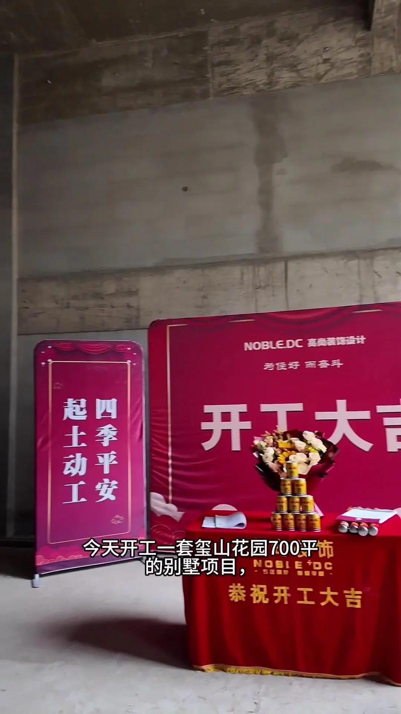 烟台玺山花园最新消息