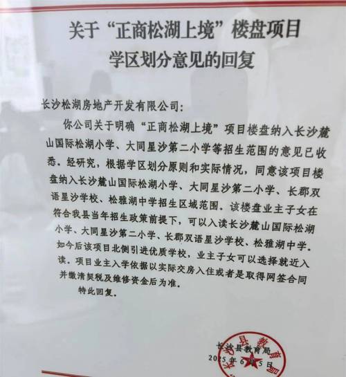 星沙大同小学附近楼盘