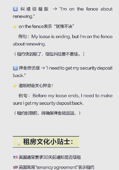 租房英文怎么说