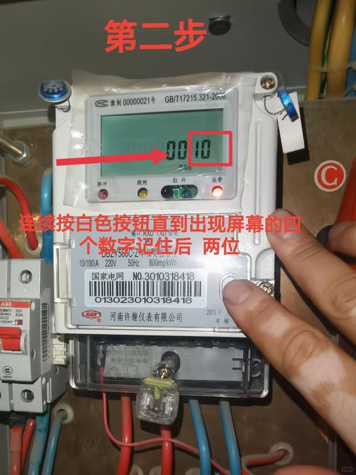 租房电表怎么看