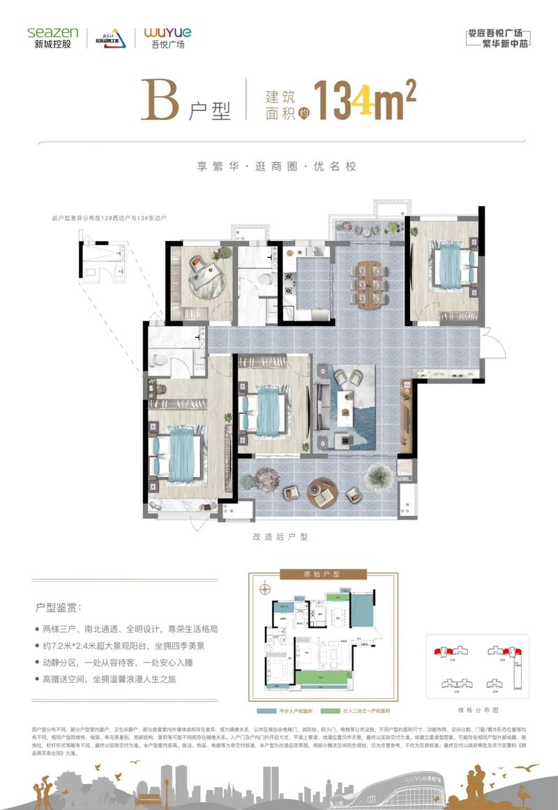 荆州吾悦广场房价