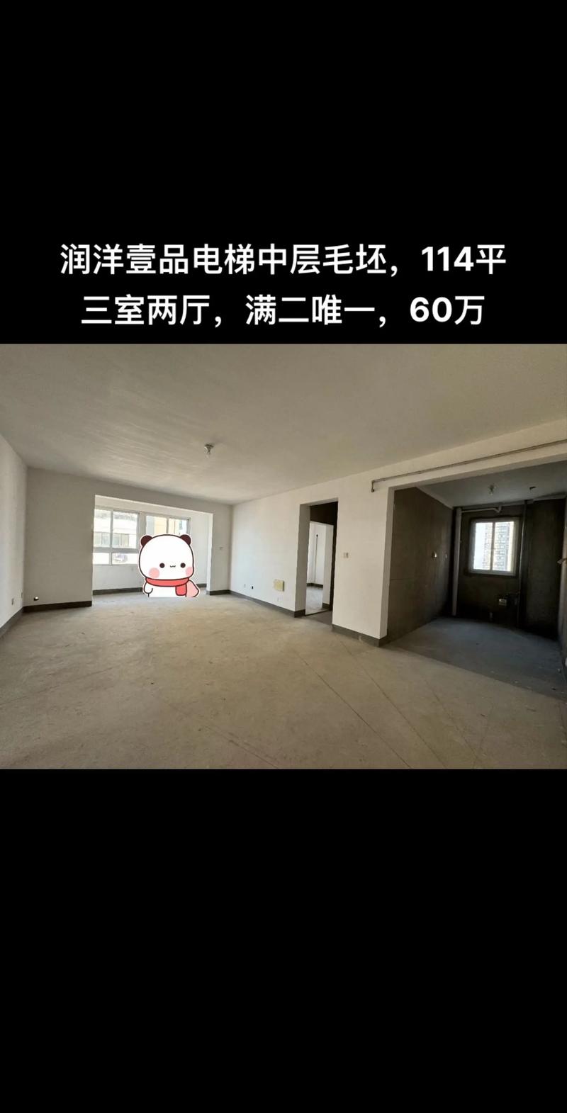 射阳润洋壹品房价