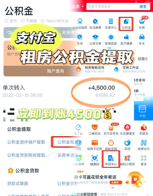 公积金租房怎么用