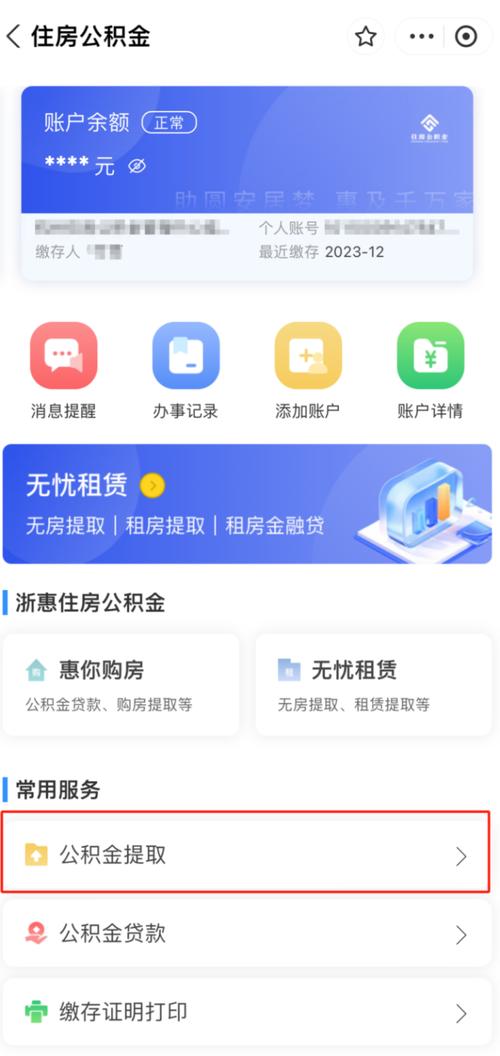公积金租房怎么用