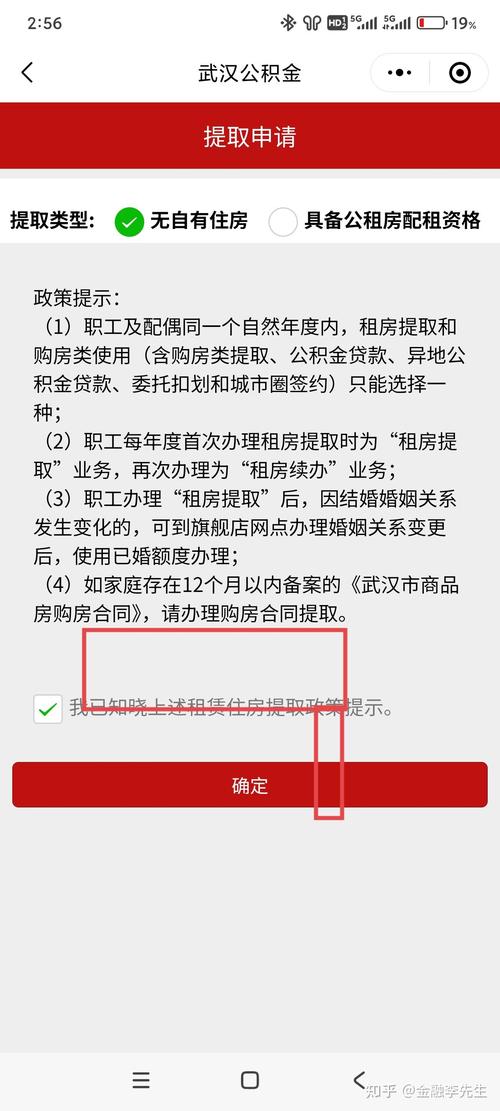 公积金租房怎么用