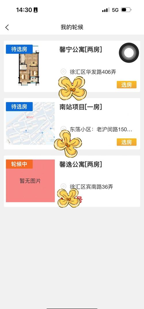 公租房怎么选房