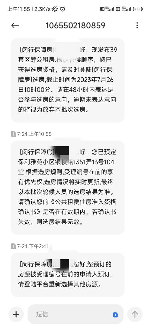 公租房怎么选房