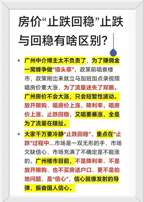 房价为什么越调控越高