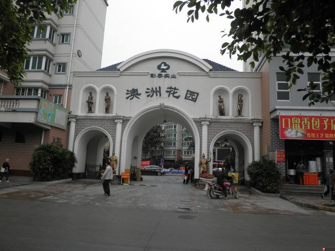 澳洲花园二手房嘉兴