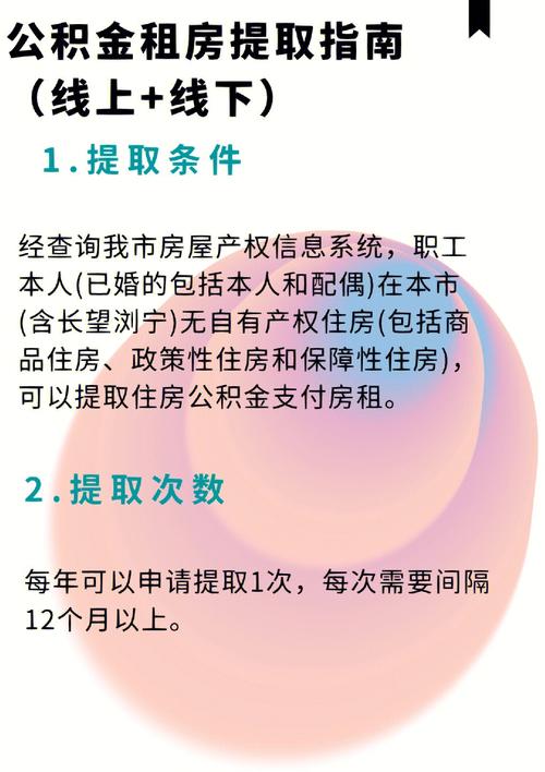 租房取公积金怎么取
