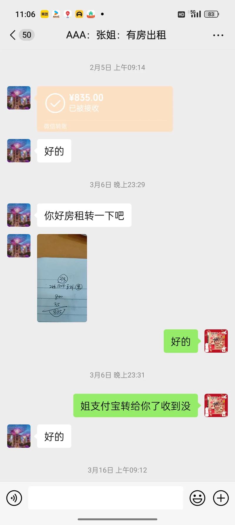 群租房怎么举报