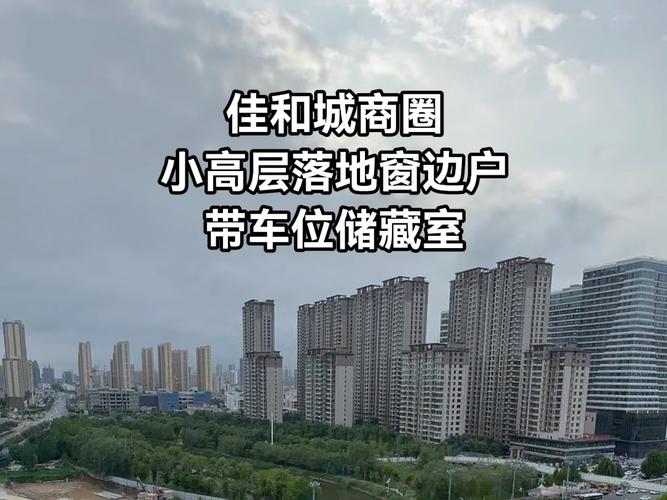 菏泽二手房价