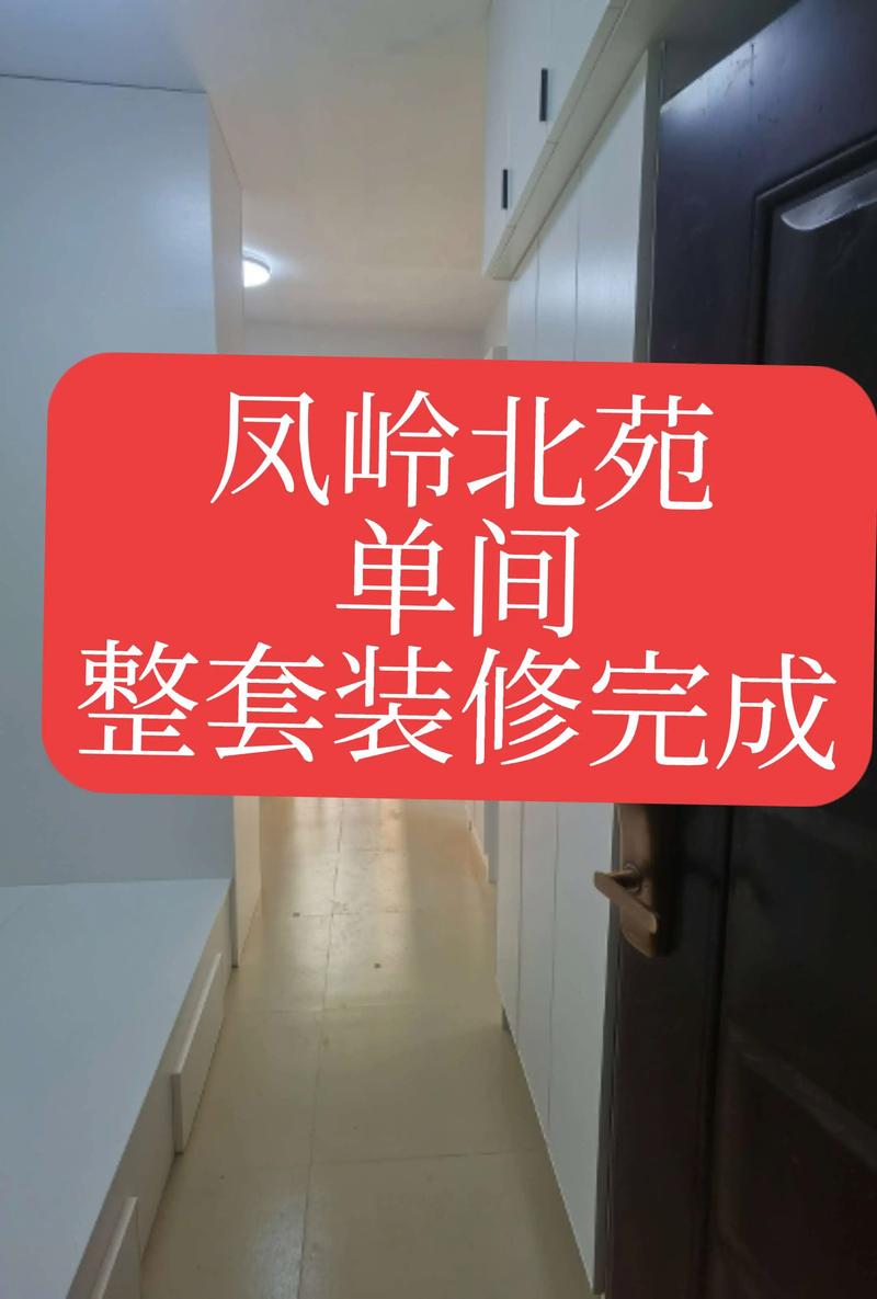 公租房怎么装修