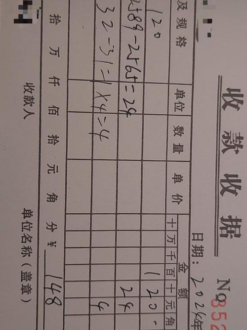 租房收据怎么写