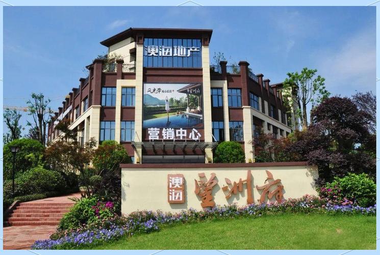 湖南海盟集团下属楼盘