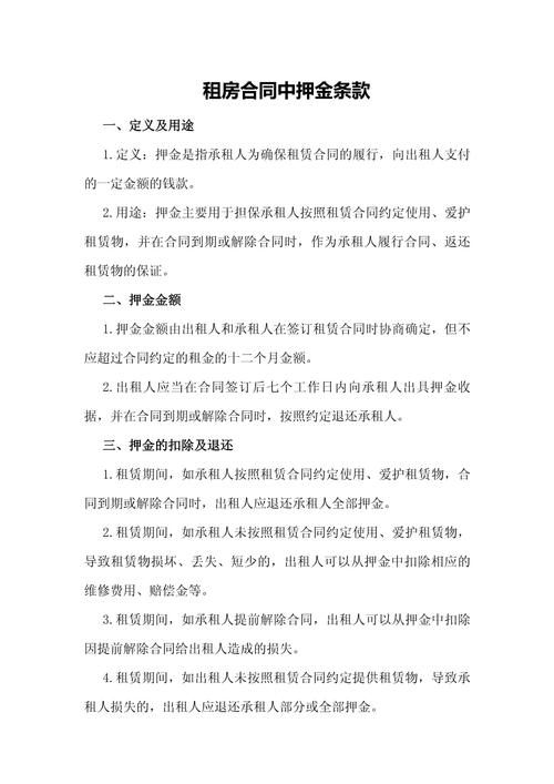 租房押金怎么写