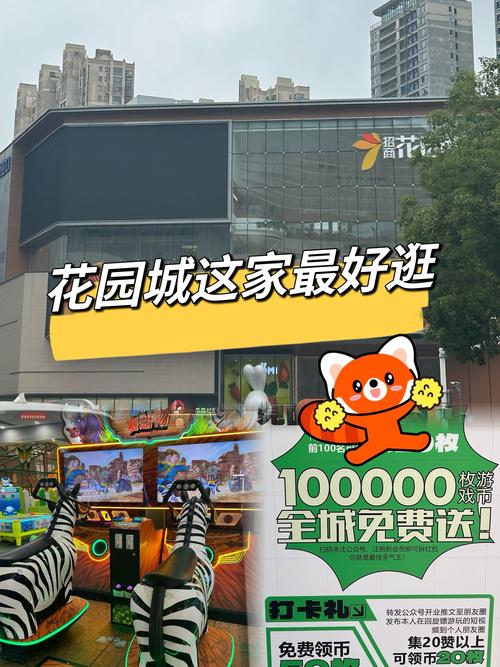 南京夫子庙招商花园里