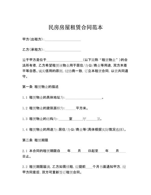 租房合同怎么弄