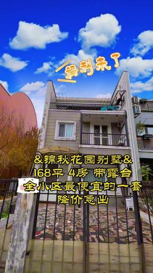 锦秋花园别墅业主论坛