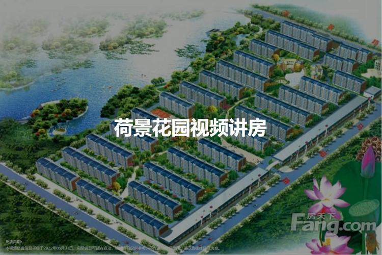 沙湾荷景花园一区