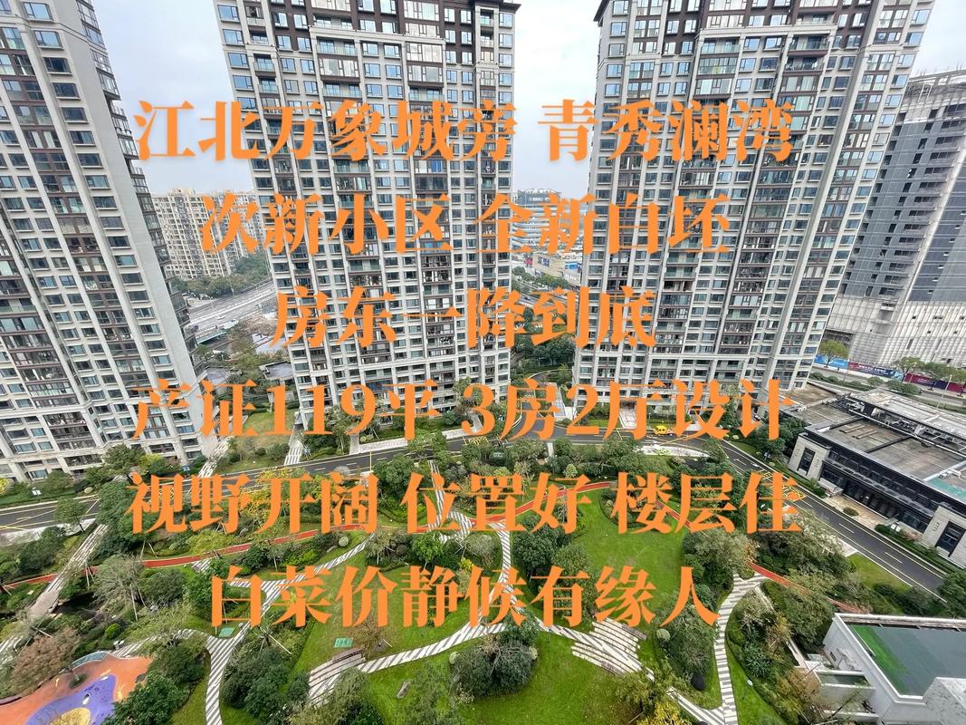 宁波青秀澜湾房价