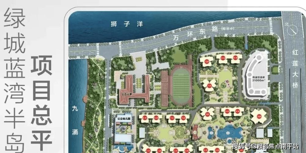 绿景蓝湾半岛房价