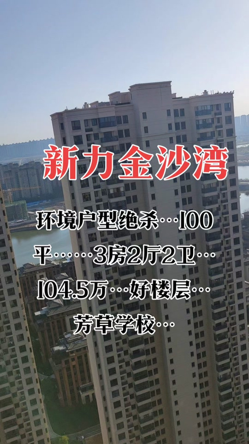 南昌新力金沙湾房价