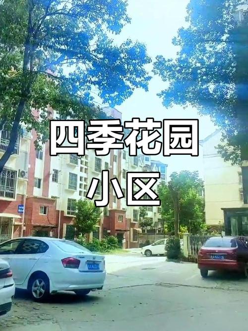 涿州鹏润四季花园
