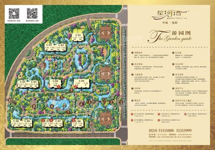 正定星河湾房价