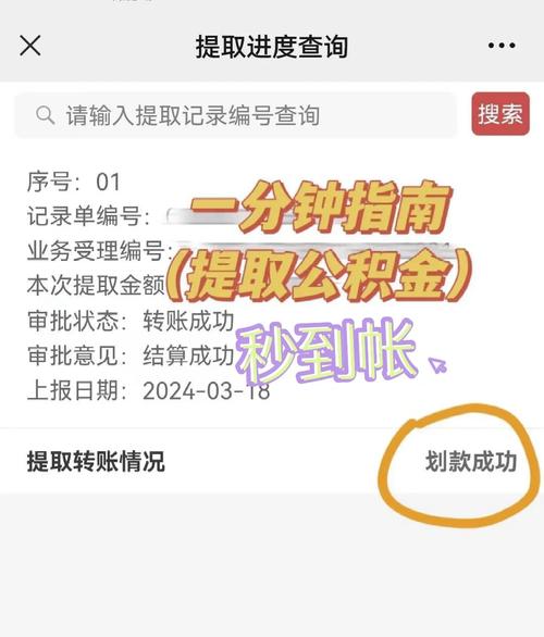 公积金租房怎么提取