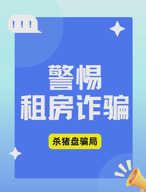 租房被骗怎么办