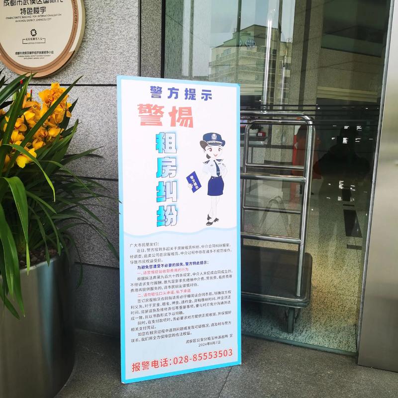 租房被骗怎么办