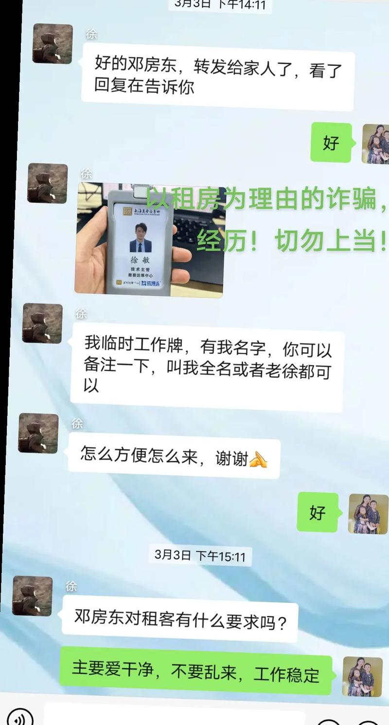 租房被骗怎么办