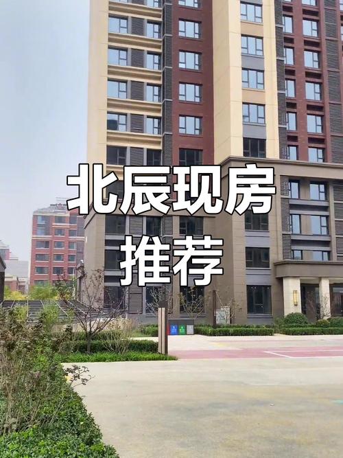 天津市北辰房价