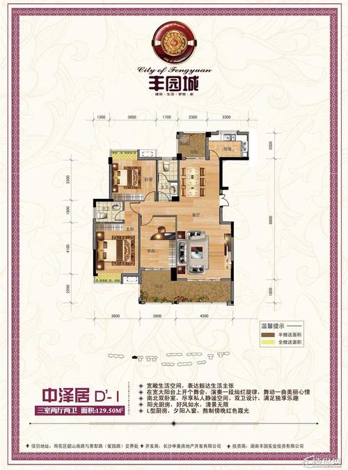 长垣最新开盘楼盘价格