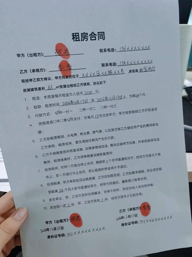 租房的合同怎么写