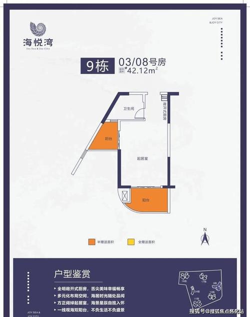 惠州海悦湾房价