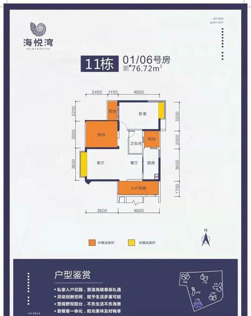 惠州海悦湾房价